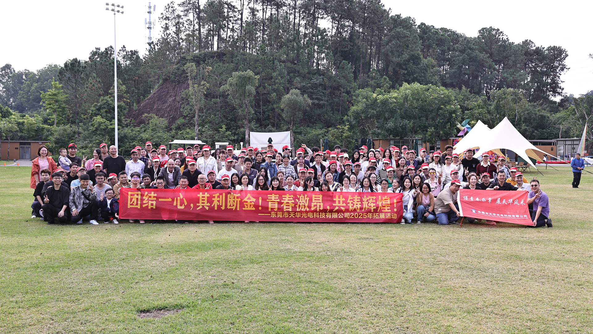 Dongguan City Tianhua Photoelectric Technology Co., Ltd. розширить туризм у 2025 році